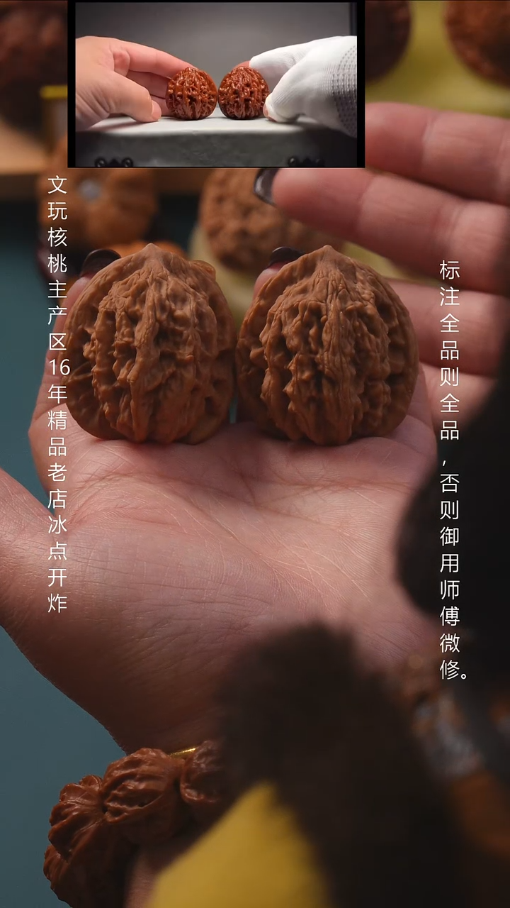 吊坠文玩核桃38至尊虎全品8号