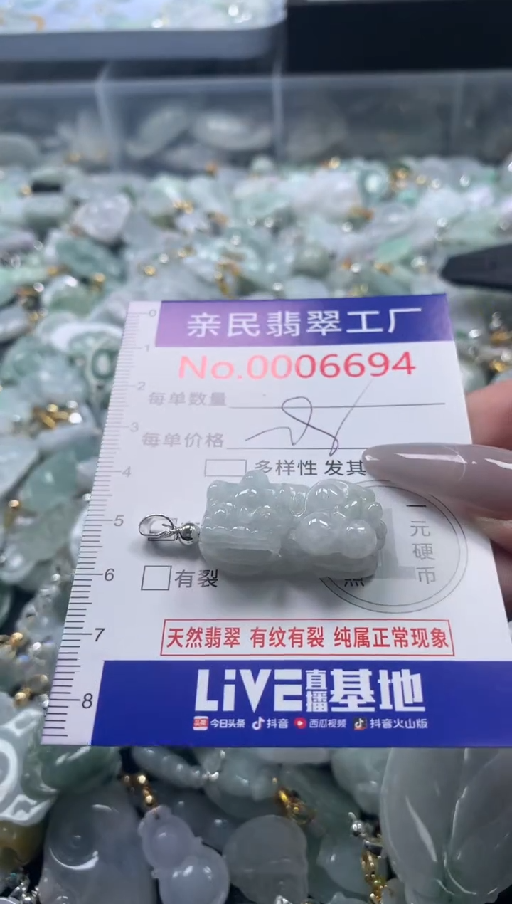 颈饰未镶嵌翡翠6694