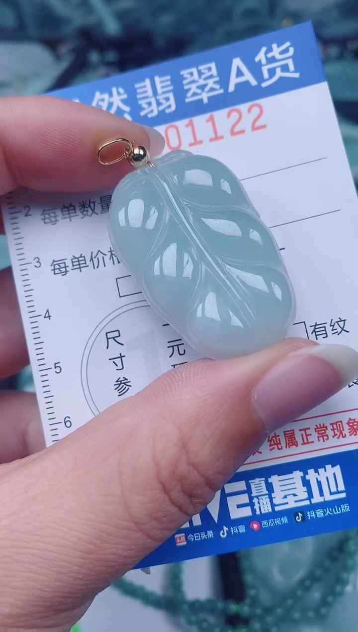 颈饰未镶嵌翡翠00001122