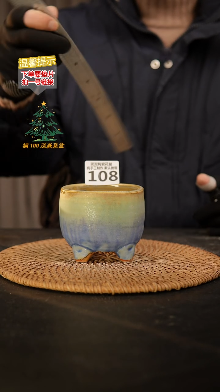 瓷片108 内口径约8  外高约7.5