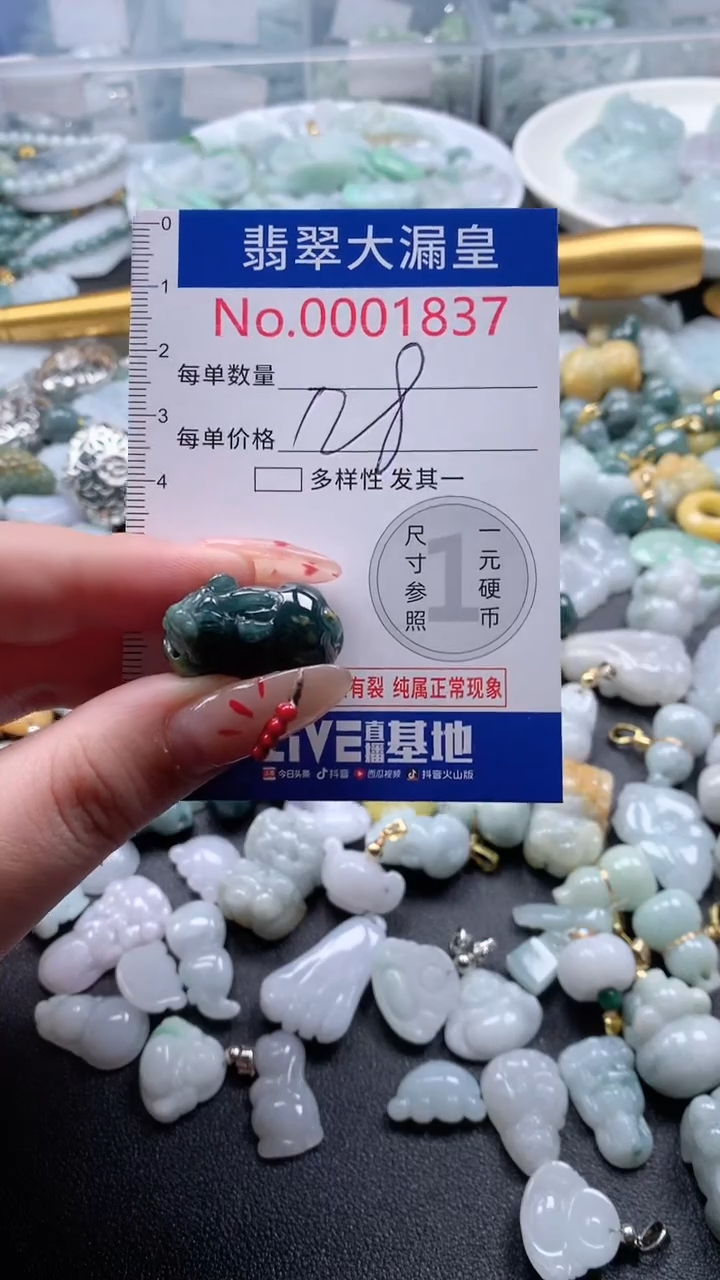 【闪购商品】翡翠吊坠(不含链)未镶嵌183