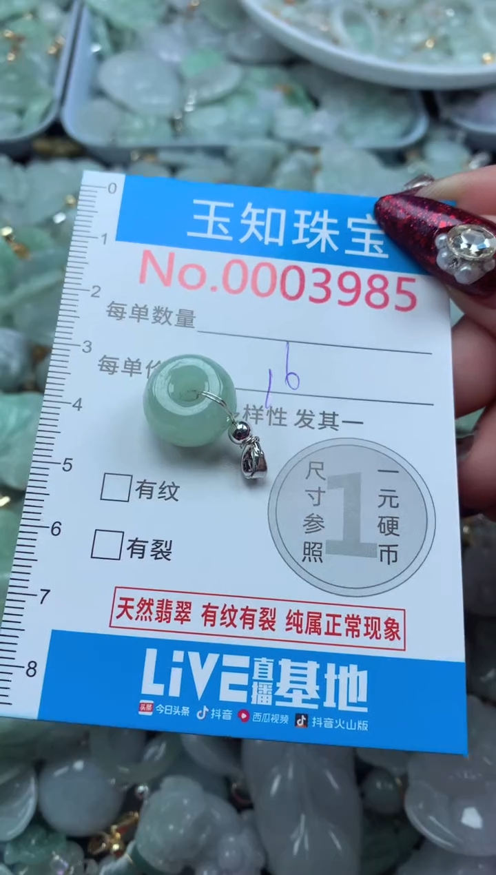 吊坠(不含链)未镶嵌翡翠3985