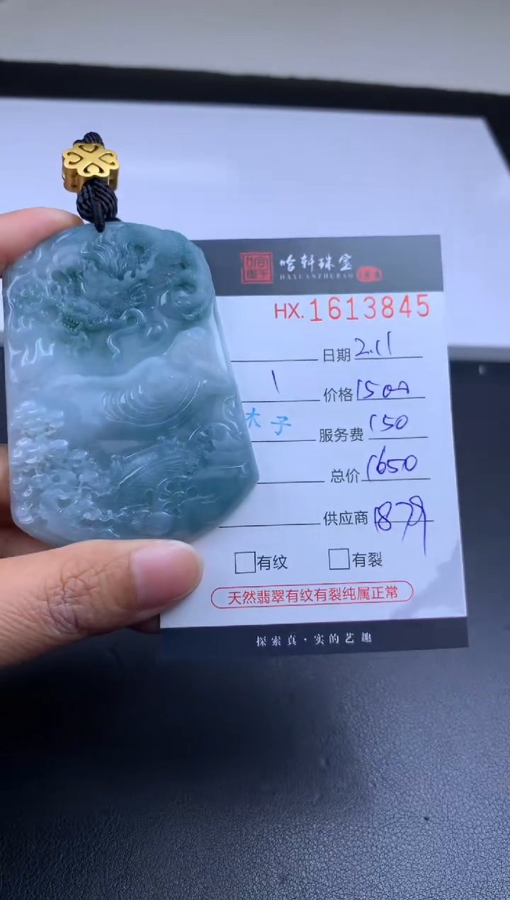 【闪购商品】翡翠挂件未镶嵌哈轩 挂件1