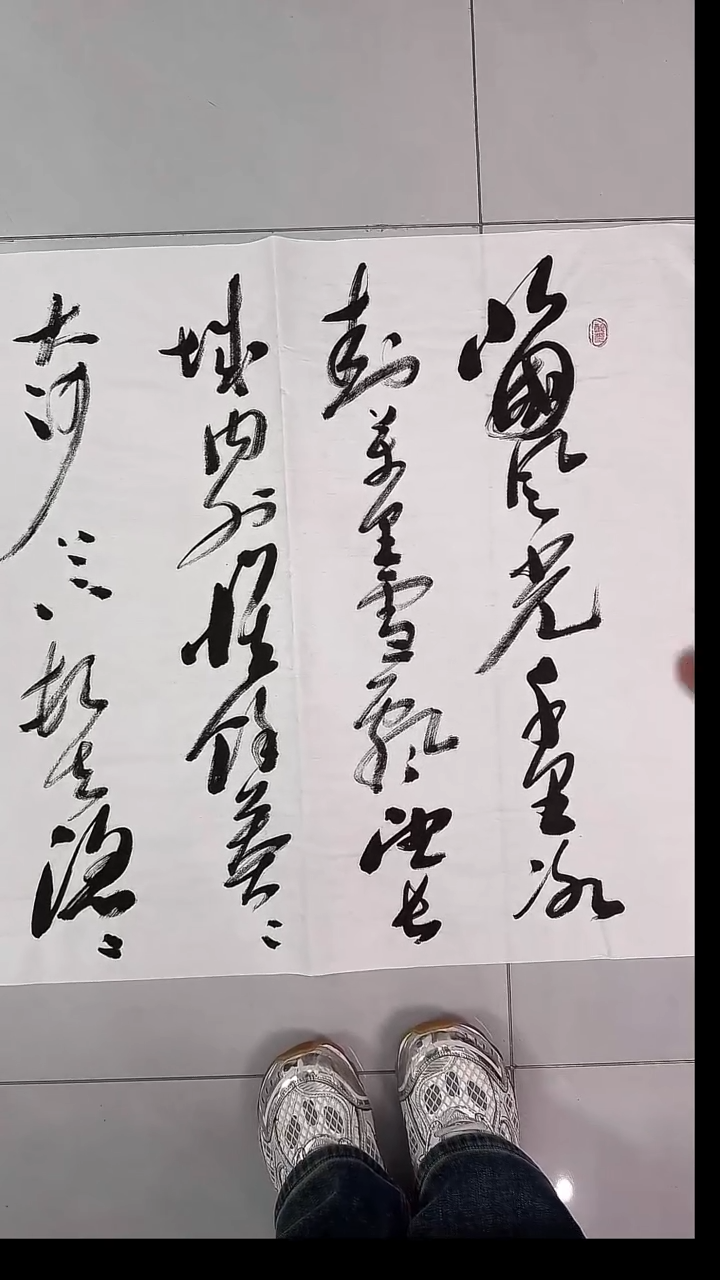 书法吕老师书法作品