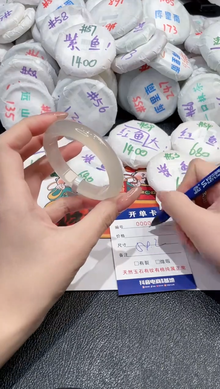 【闪购商品】玛瑙/玉髓手镯未镶嵌-145