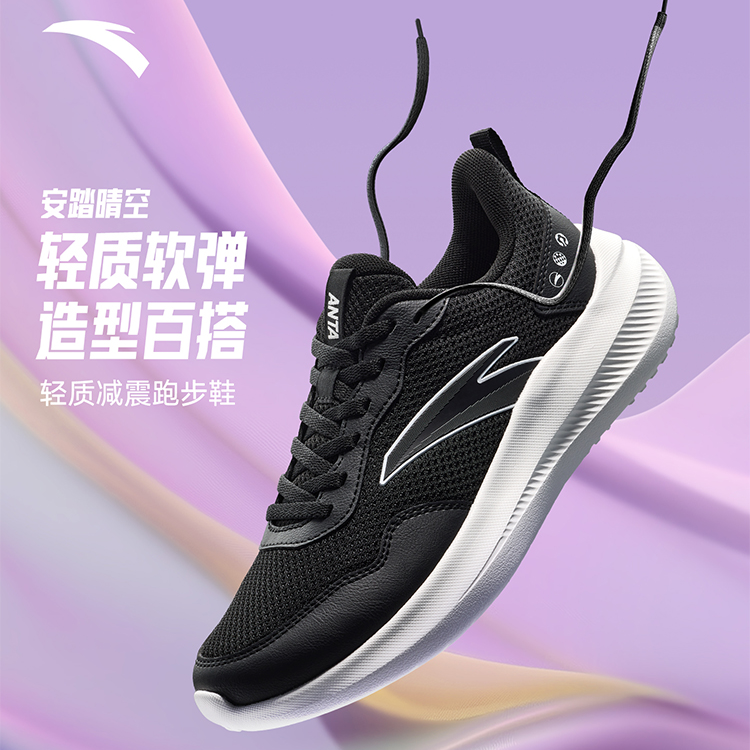 XDF安踏晴空丨轻质跑步鞋男女2025秋季新款通勤运动鞋轻便减震鞋