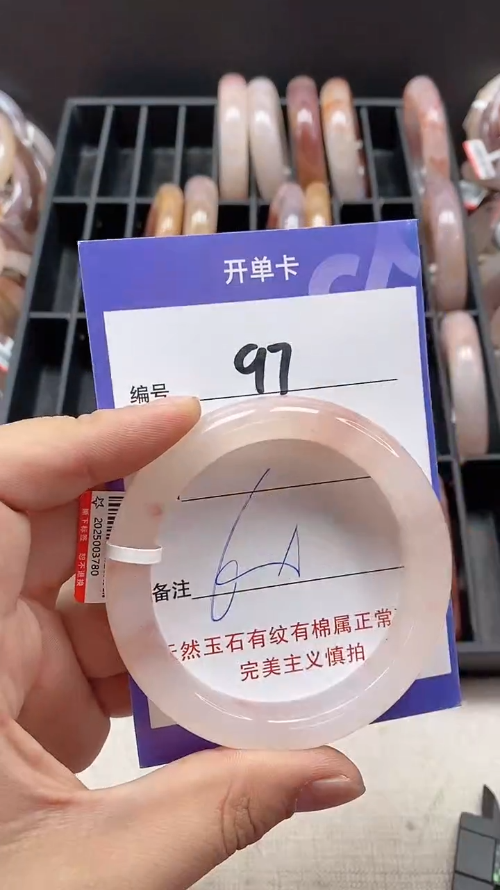 【闪购商品】石英质玉手镯未镶嵌97