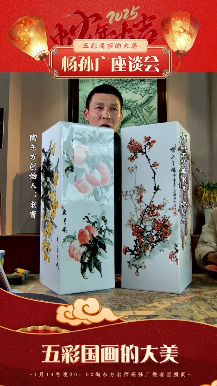 【闪购商品】其他景德镇陶东方陶瓷艺术作品花瓶瓷板画摆件