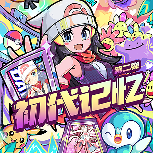 初代记忆-亚克力流沙冰箱贴第二弹高款版