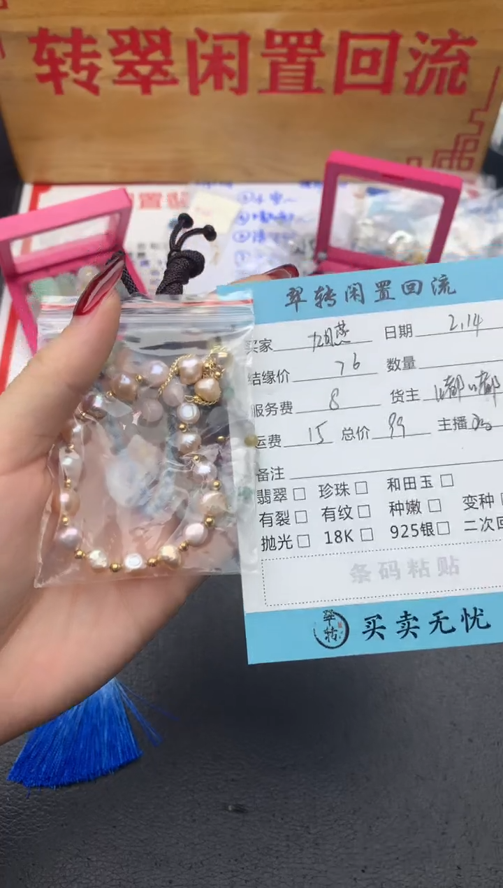 【闪购商品】翡翠挂件未镶嵌多件