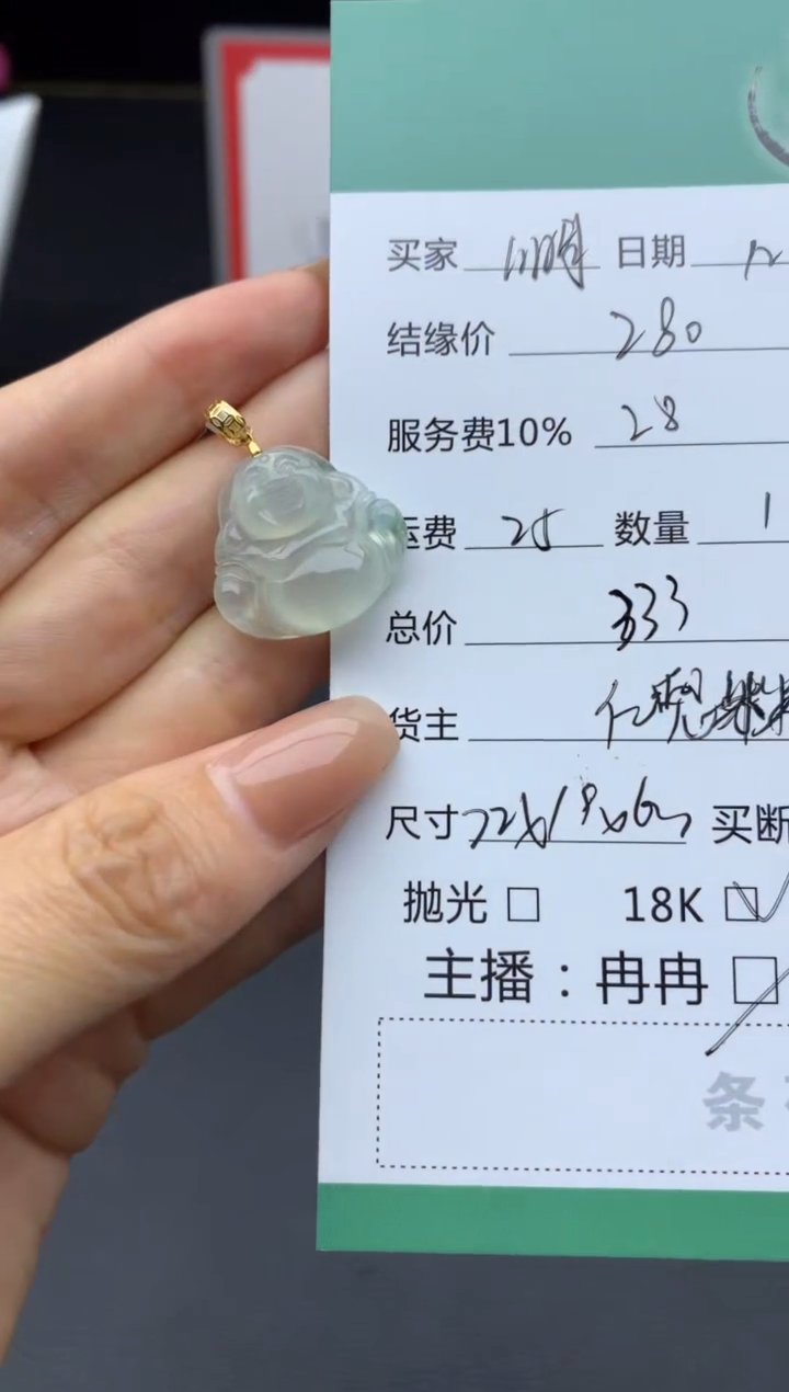 颈饰18K金镶嵌翡翠明**风挂件