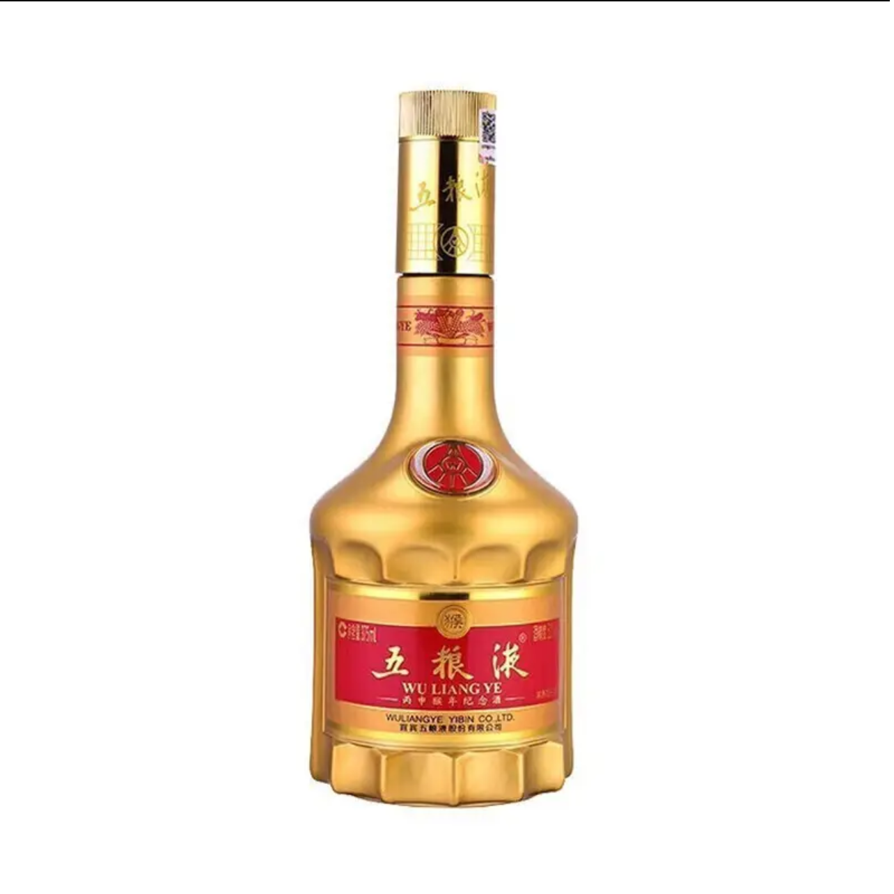 （光）五粮液丙申猴年纪念酒 52度 375ML*1  单瓶【周掌柜专属】