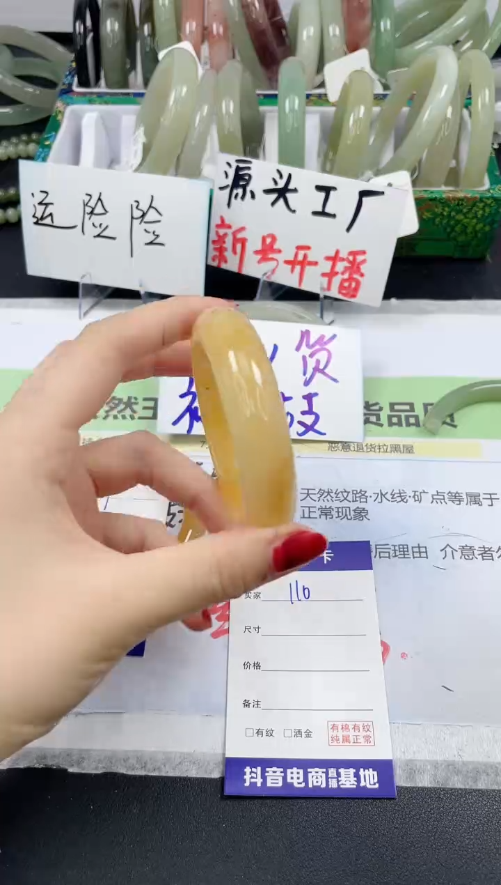 【闪购商品】石英质玉手镯未镶嵌110/53