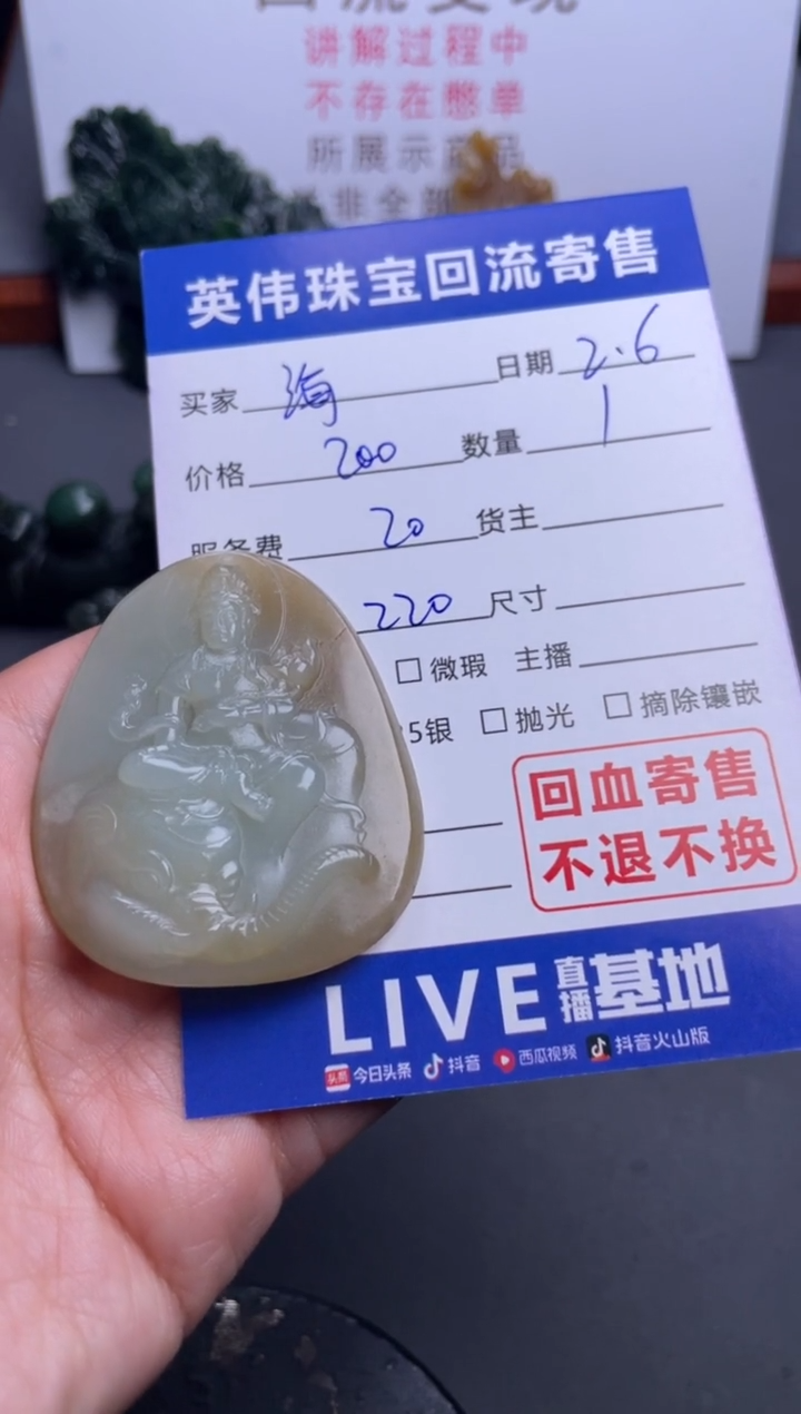 【闪购商品】和田玉吊坠(不含链)未镶嵌1