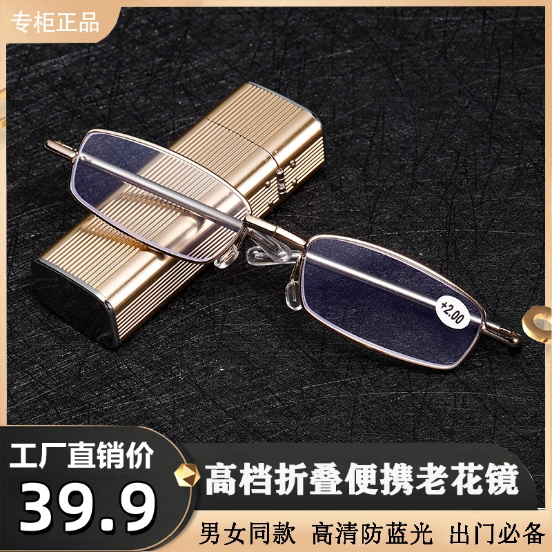 【国货新发明老花镜】高档奢华质感高清老花镜可折叠伸缩清晰视野