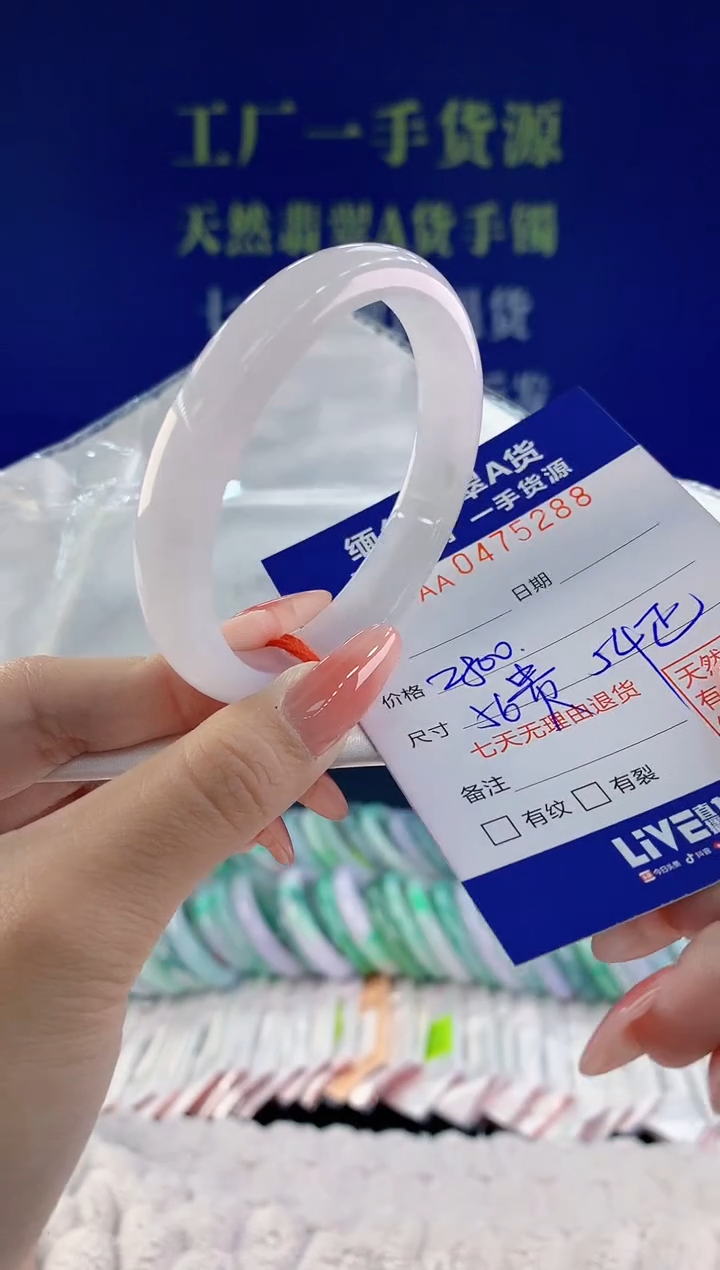 【闪购商品】翡翠手镯未镶嵌天然A货翡翠88