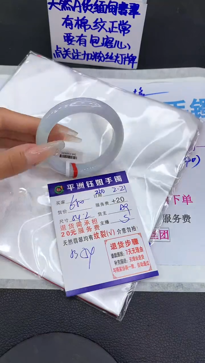 【闪购商品】翡翠手镯未镶嵌1111111111