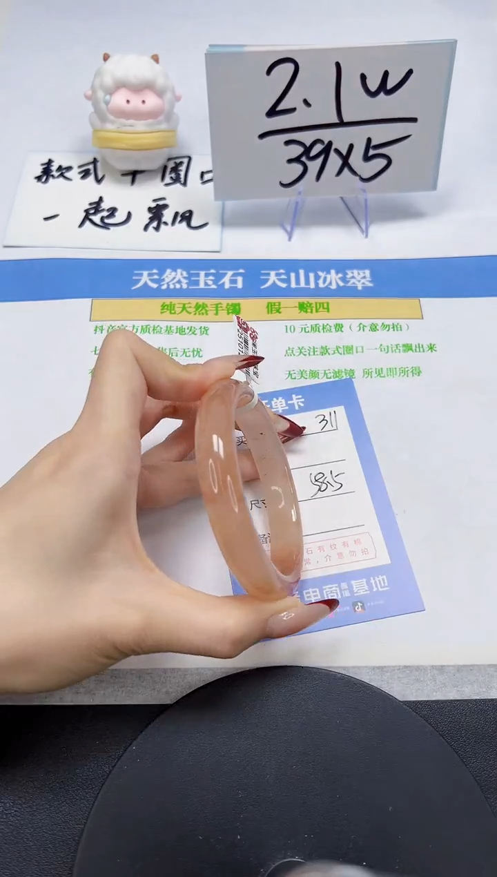 【闪购商品】石英质玉手镯未镶嵌A311-58.5-59