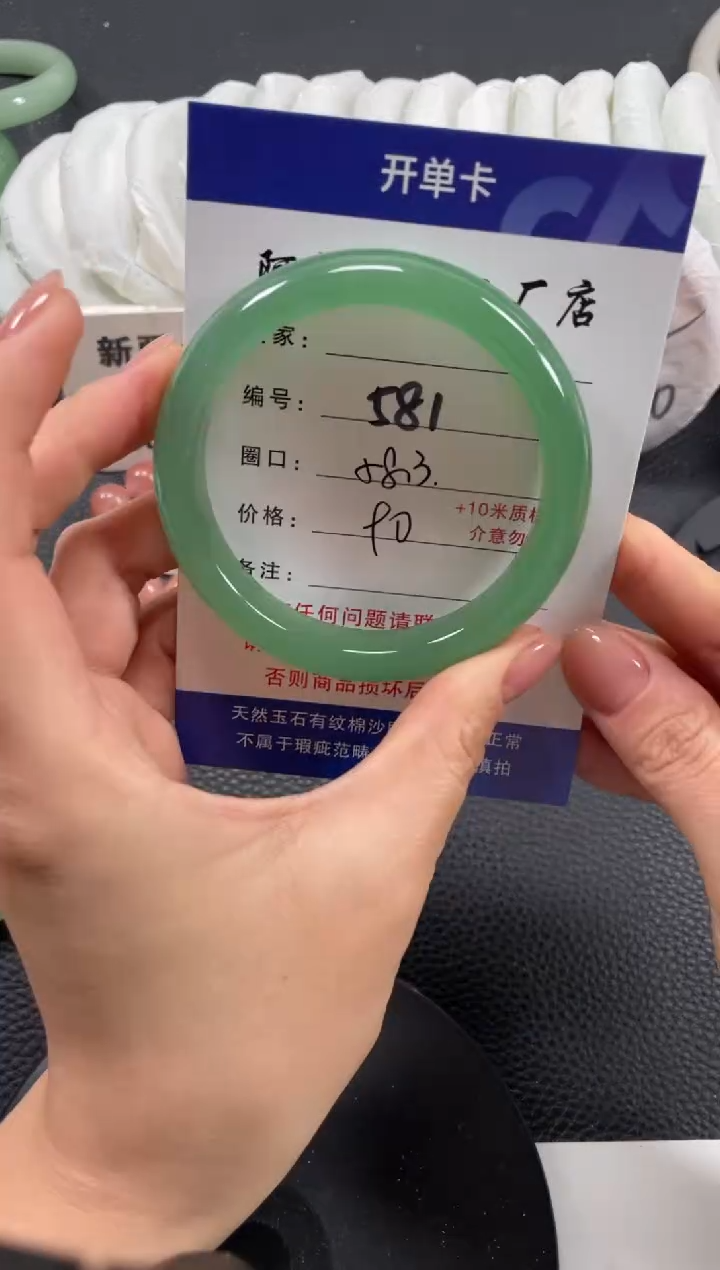 【闪购商品】石英质玉手镯未镶嵌58