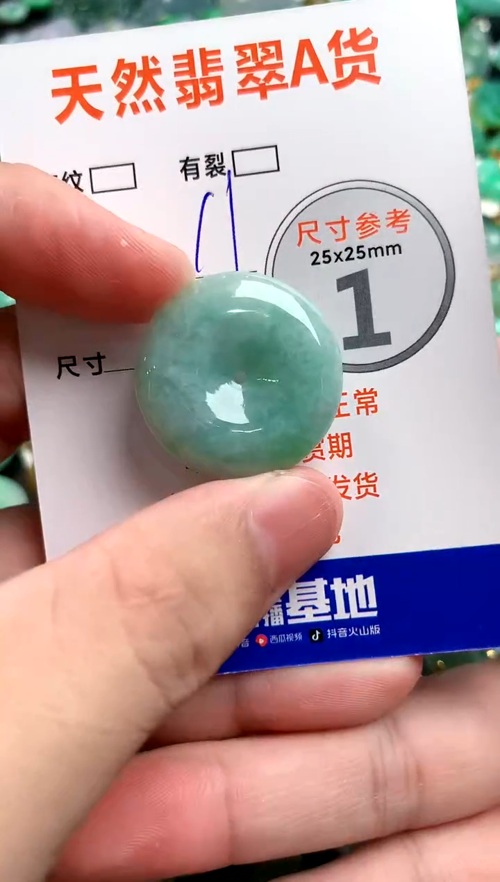 颈饰未镶嵌翡翠26100572