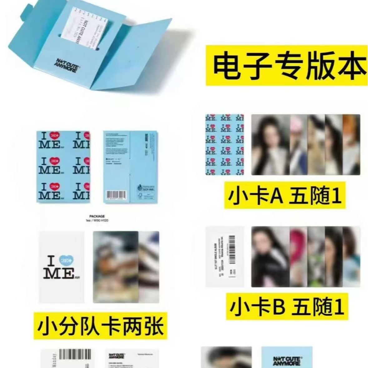 illit单曲1辑电子专回归专辑全新未拆正品
