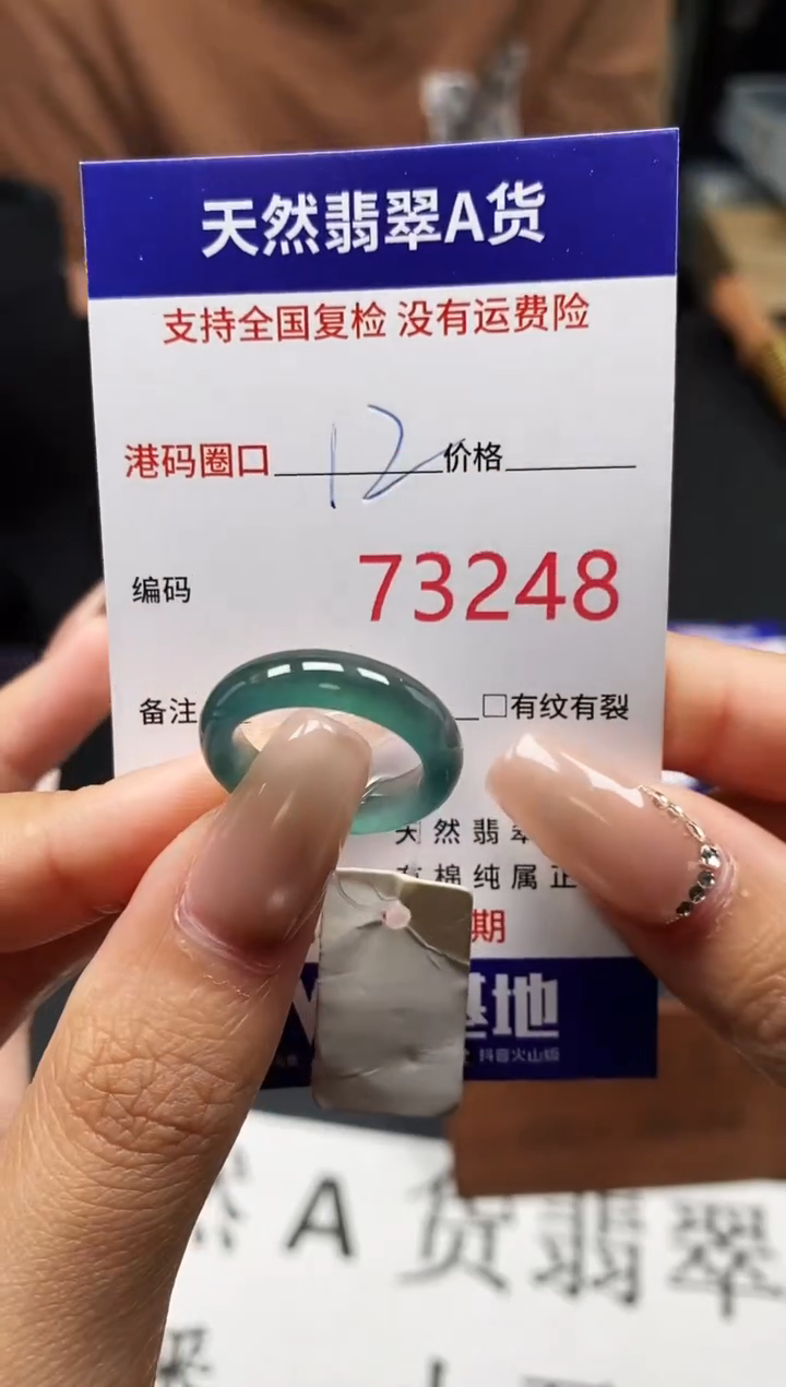 未镶嵌戒指翡翠天然A货翡翠3248
