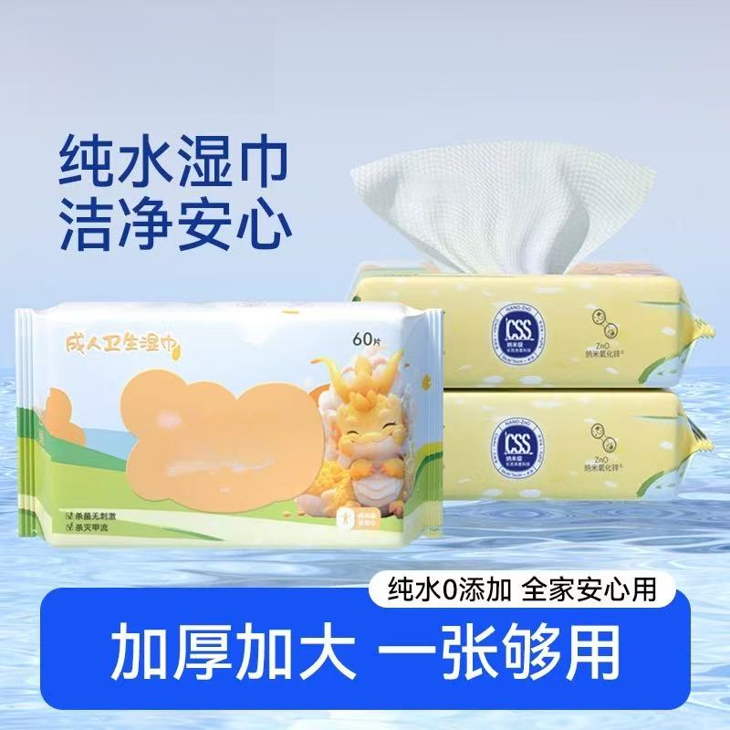 湿巾祛油擦脸洁面去油湿纸巾（一箱5包）