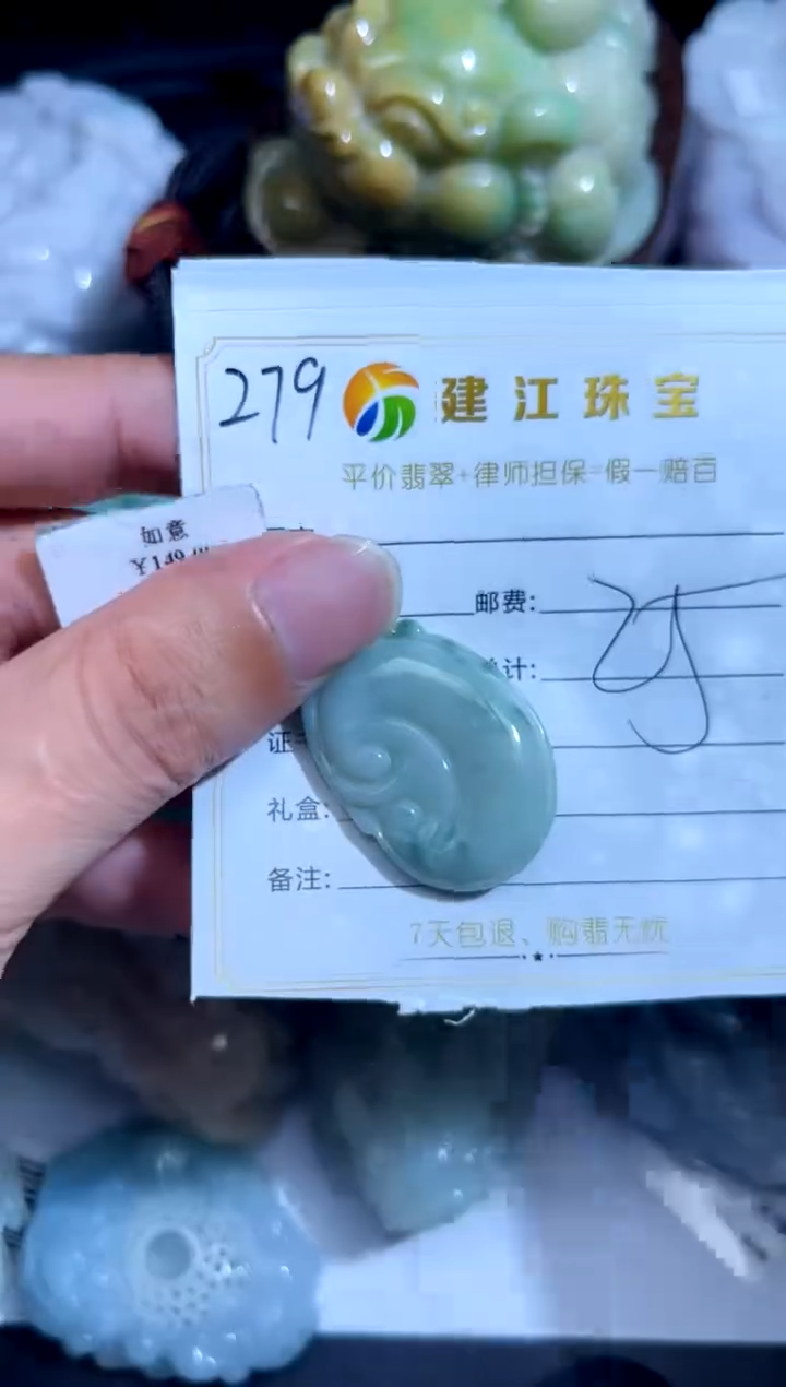 翡翠未镶嵌吊坠(不含链)00000279