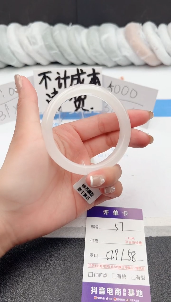 【闪购商品】石英质玉手镯未镶嵌j57-B57.9