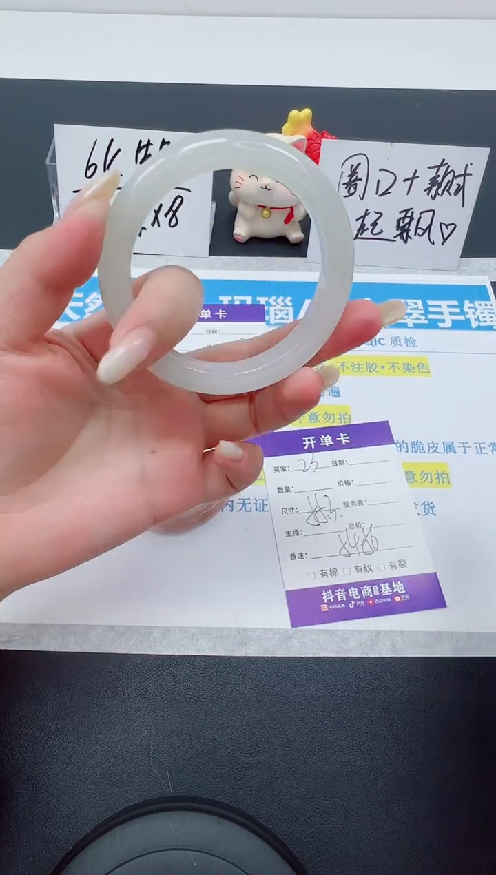 【闪购商品】石英质玉手镯未镶嵌编号：23--55.3圈 天山翠