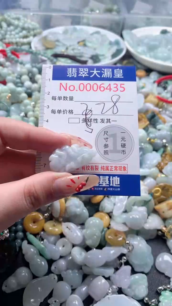 【闪购商品】翡翠吊坠(不含链)未镶嵌6435