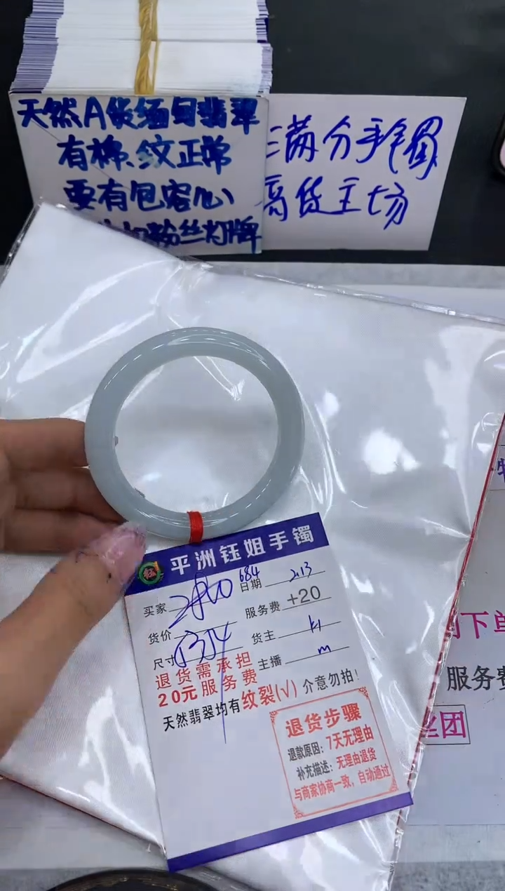 【闪购商品】翡翠手镯未镶嵌1111111111