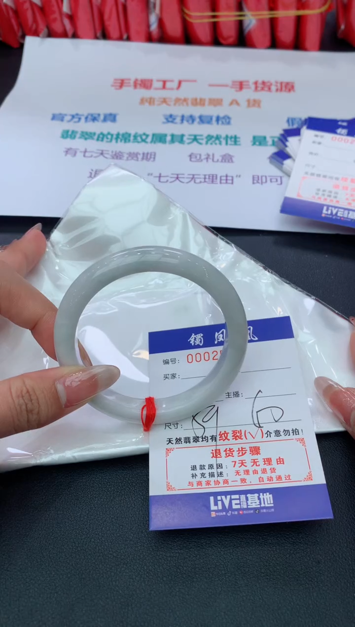 【闪购商品】翡翠手镯未镶嵌2025/2/15--55