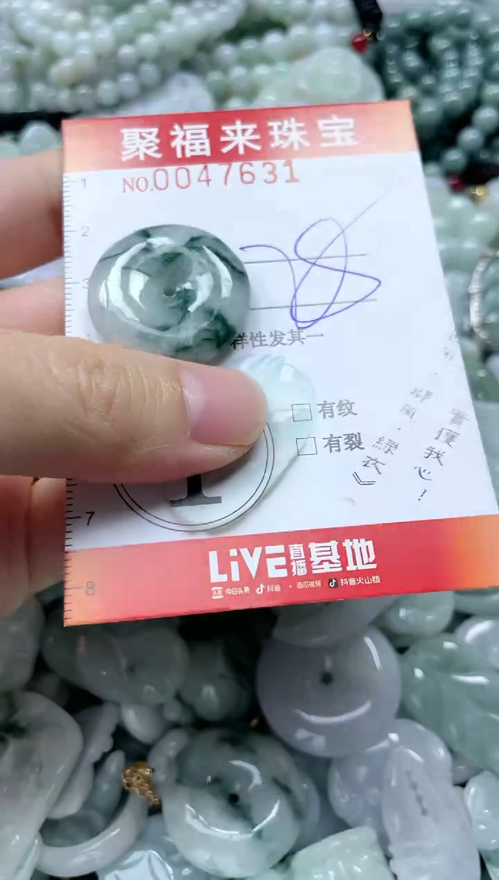 【闪购商品】翡翠颈饰未镶嵌闪购0047631