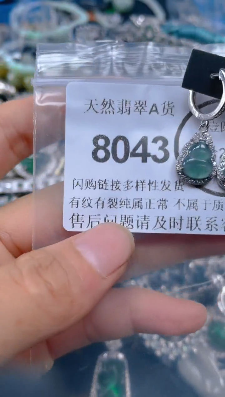 翡翠未镶嵌颈饰8043