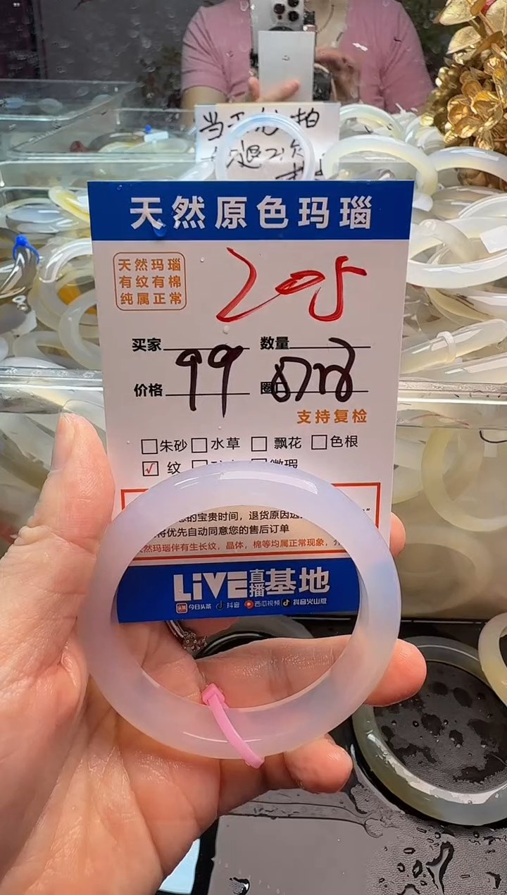 玛瑙/玉髓手镯未镶嵌205