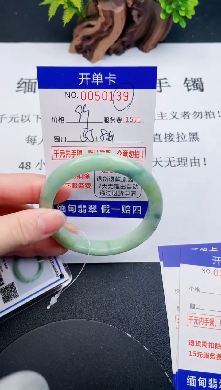 【闪购商品】翡翠手镯未镶嵌39天然翡翠A货