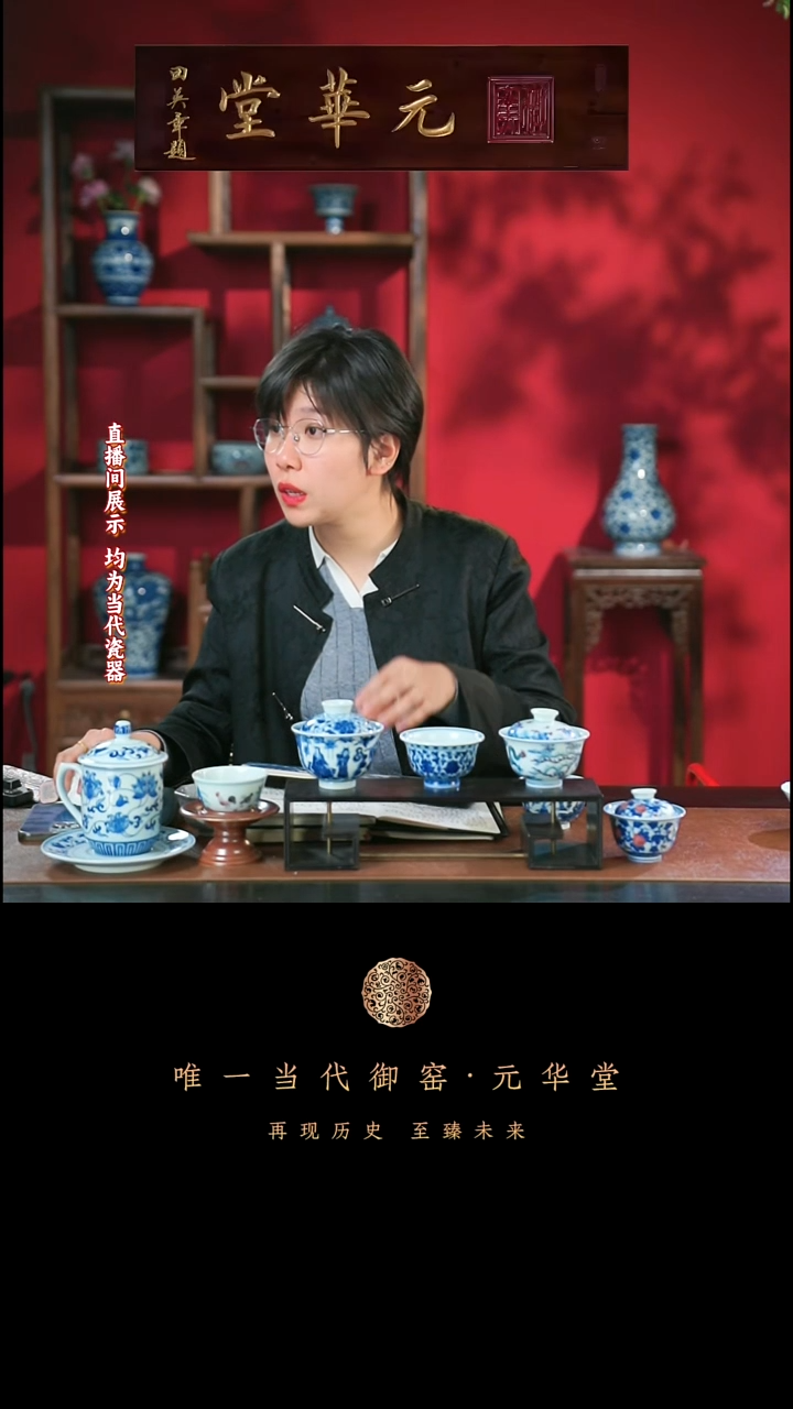 瓷山****2御窑元华堂茶具链接