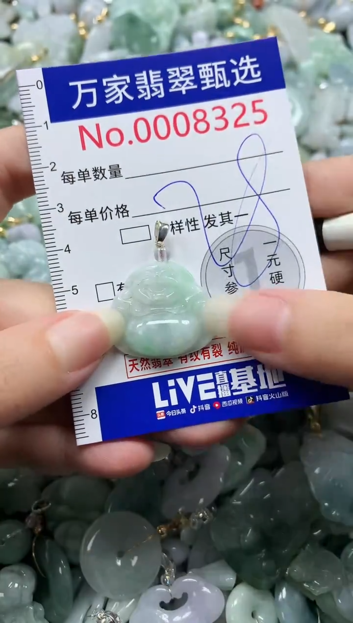 吊坠(不含链)未镶嵌翡翠8325