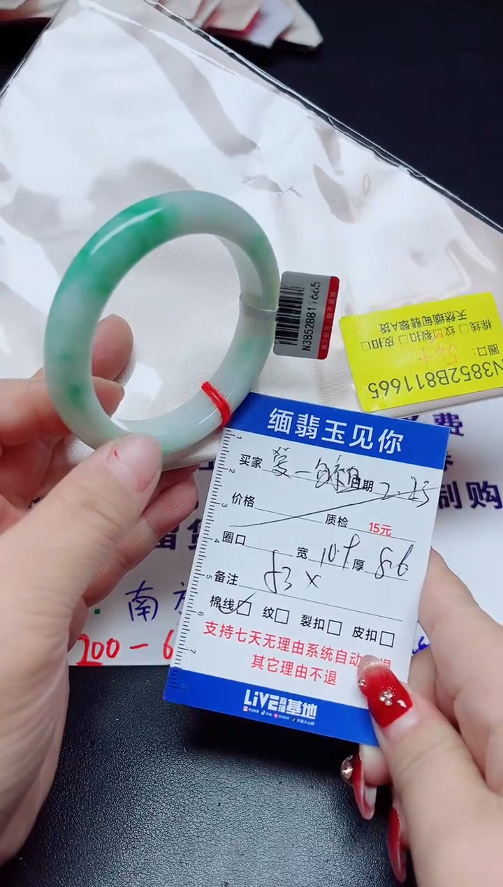 【闪购商品】翡翠手镯未镶嵌53/11665