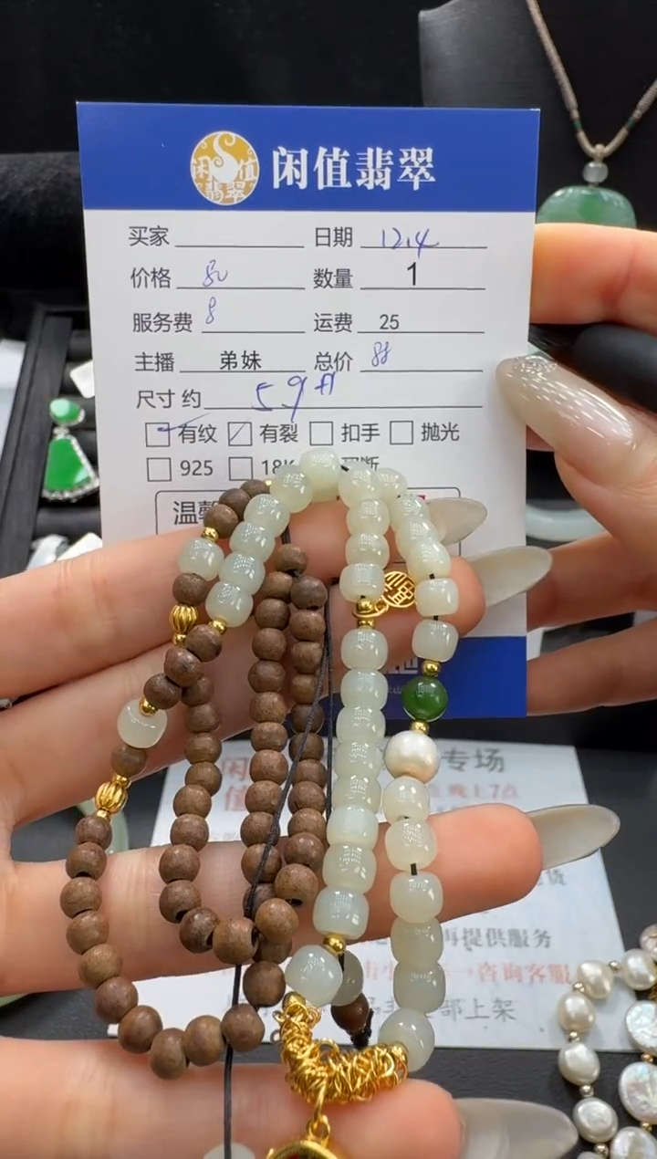 未镶嵌手串和田玉和田玉珠串