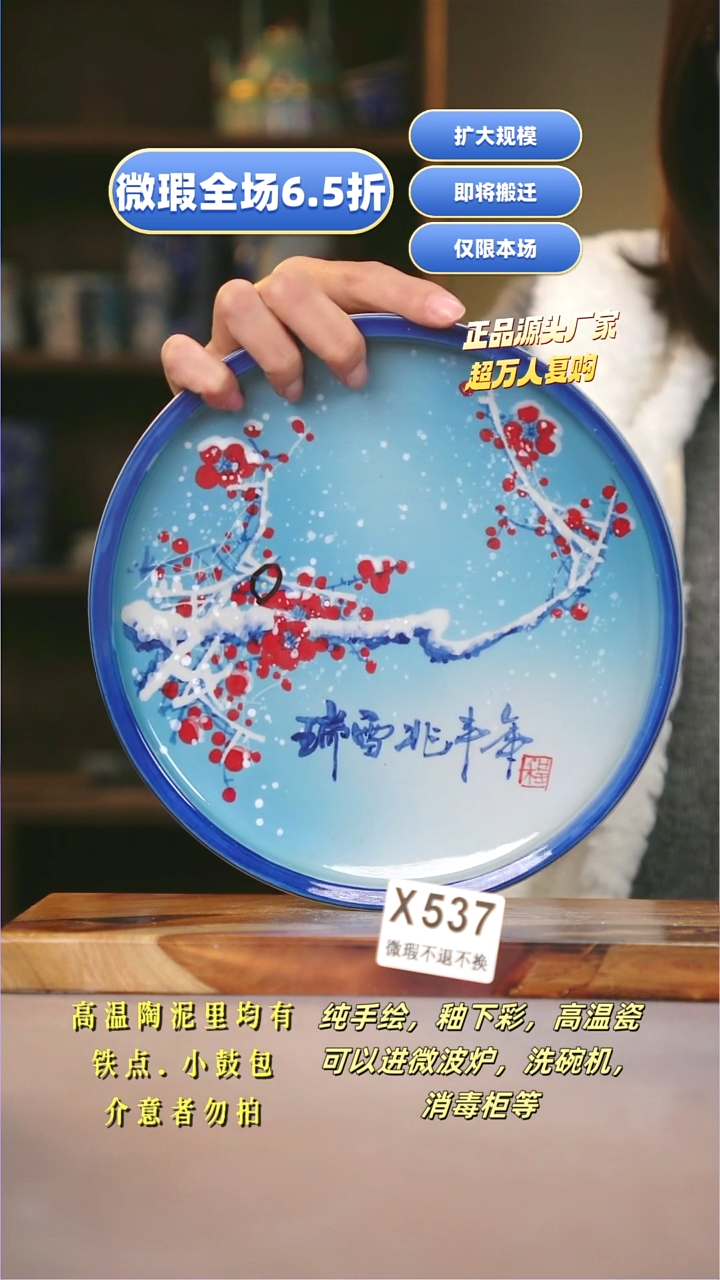 其他WX537陶然集器瓷器