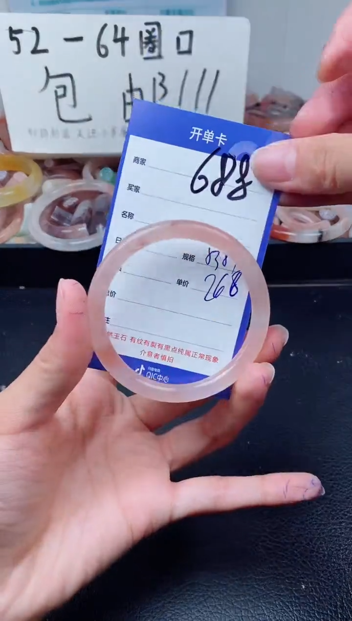 【闪购商品】石英质玉手镯未镶嵌688-53