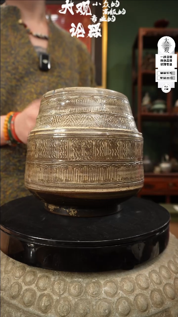 【闪购商品】瓷片大观论器水指