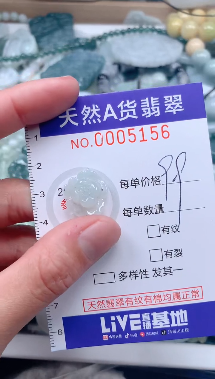 【闪购商品】翡翠吊坠(不含链)未镶嵌1