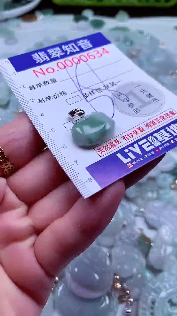 吊坠(不含链)未镶嵌翡翠634