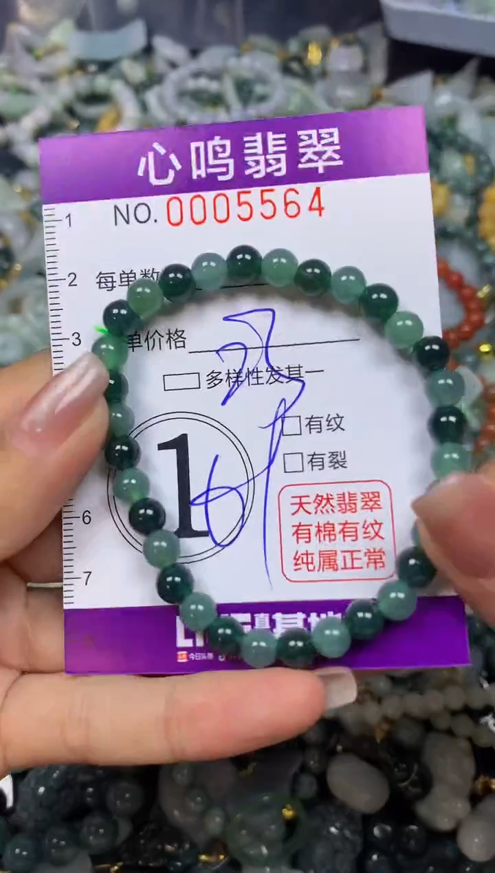 翡翠未镶嵌颈饰闪购005564