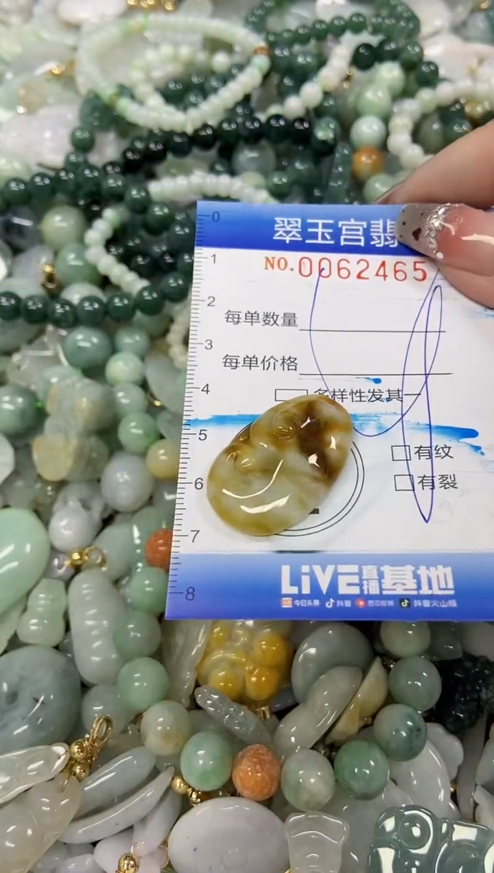 【闪购商品】翡翠颈饰未镶嵌闪购商品0062465