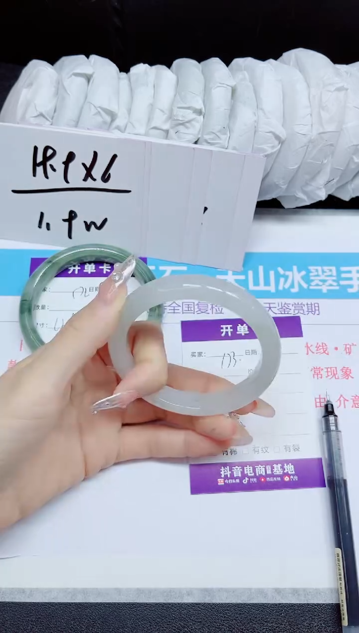 石英质玉手镯未镶嵌173.