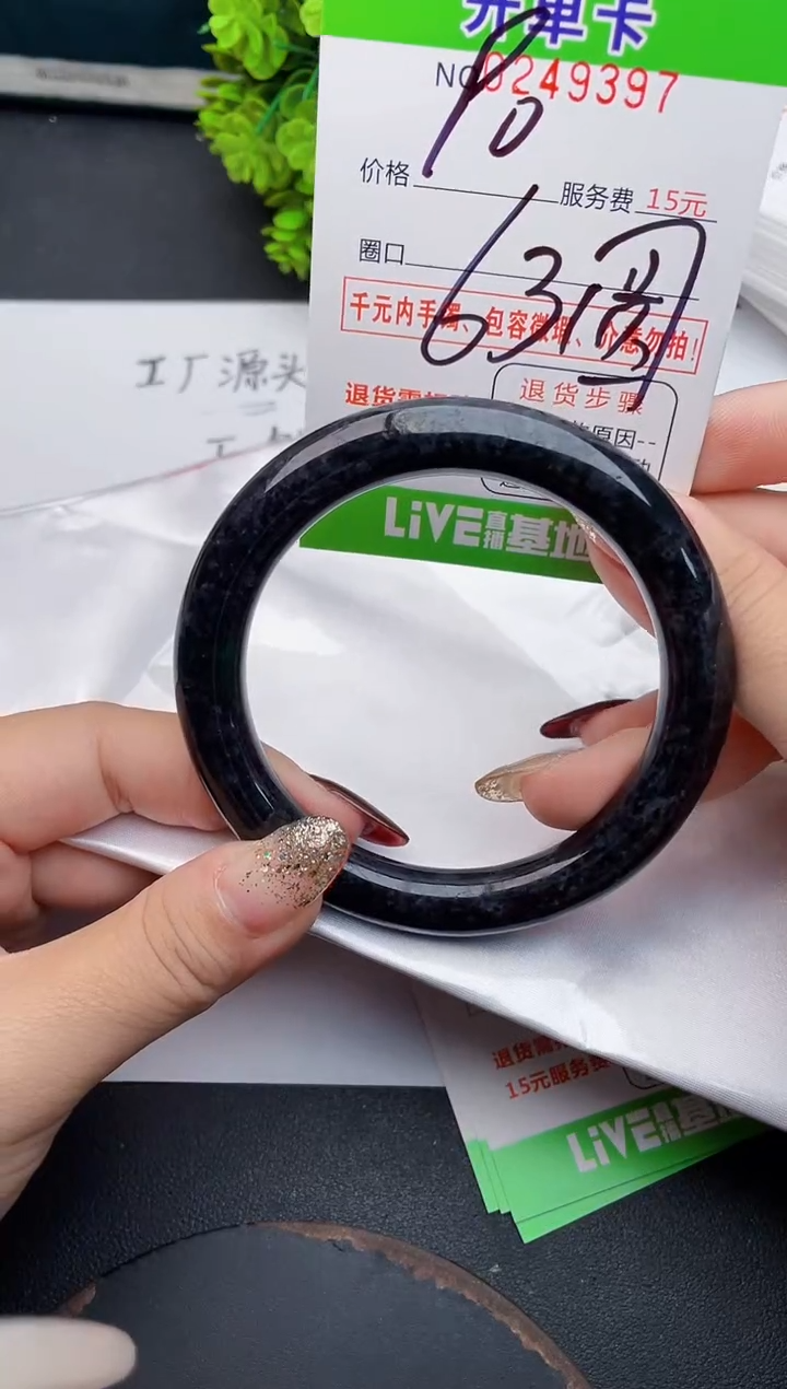 未镶嵌手镯翡翠97天然翡翠A货